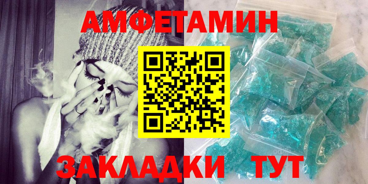 Амфетамин 97% Анжеро-Судженск
