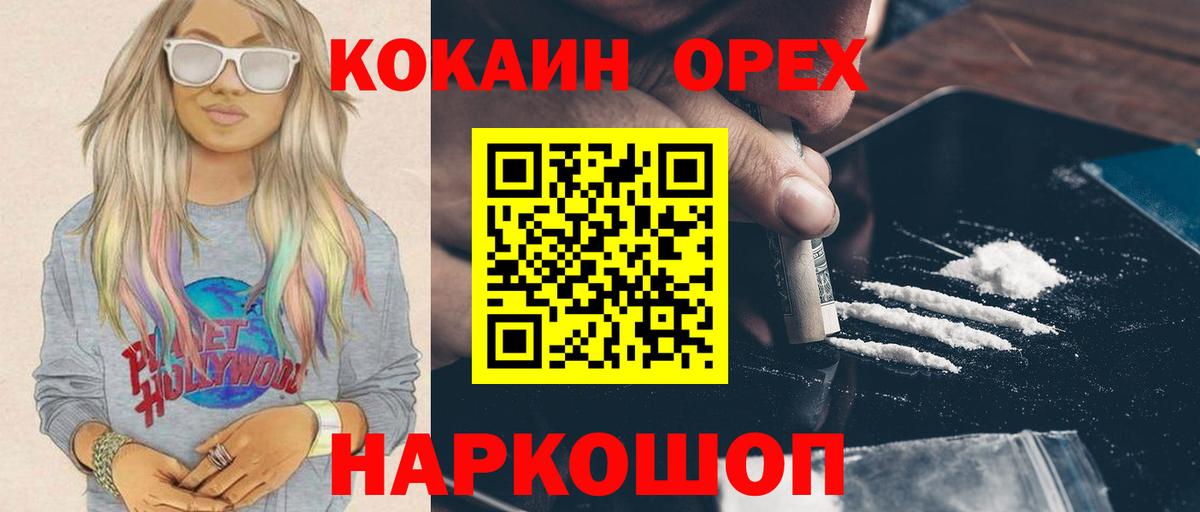 Cocaine Боливия  Кокаин  Анжеро-Судженск  Вход с VPN 