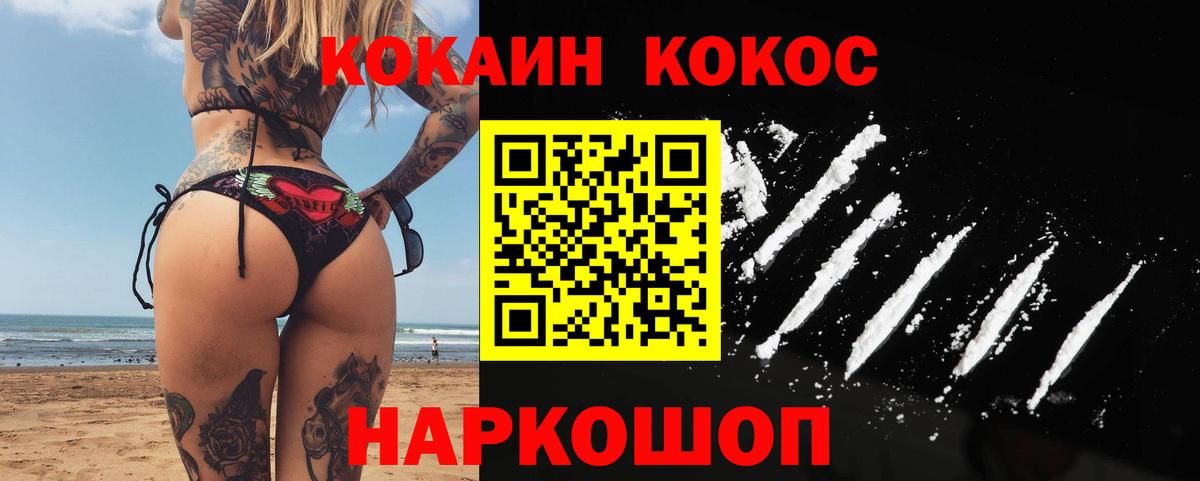 КОКАИН 97% Анжеро-Судженск