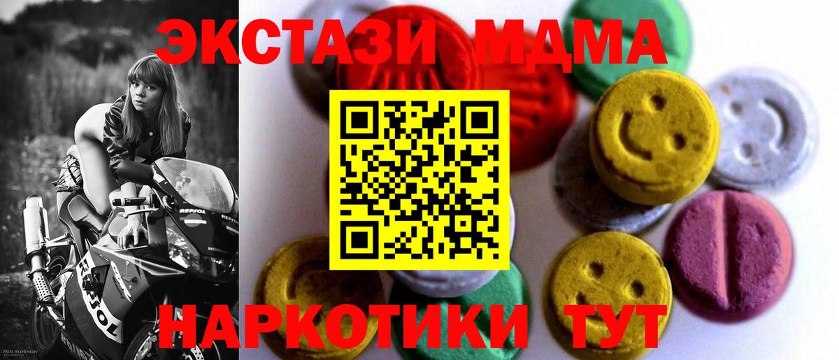 МДМА  Анжеро-Судженск  Цена  Мефедрон   Гашиш  Кокаин  Вход с VPN 