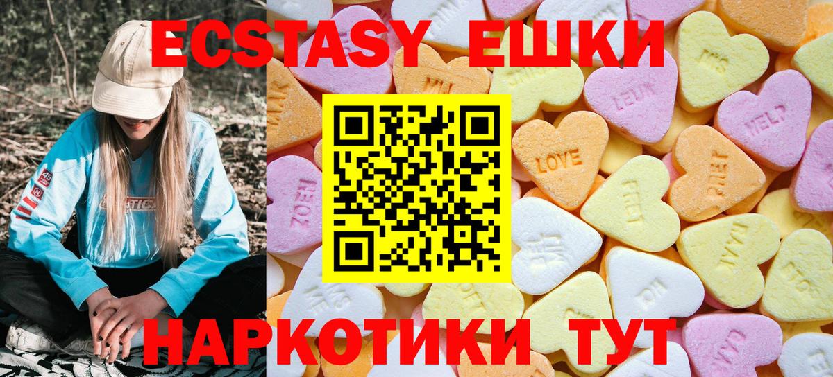 Экстази mix  Вход с VPN  блэк спрут как зайти  Анжеро-Судженск 