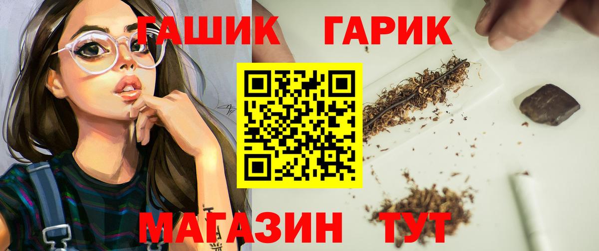 ГАШ гашик  ГАШ индика сатива  Вход с VPN  Анжеро-Судженск 