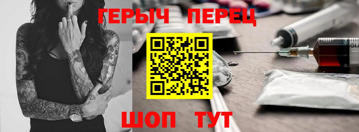 ГЕРОИН гречка Анжеро-Судженск