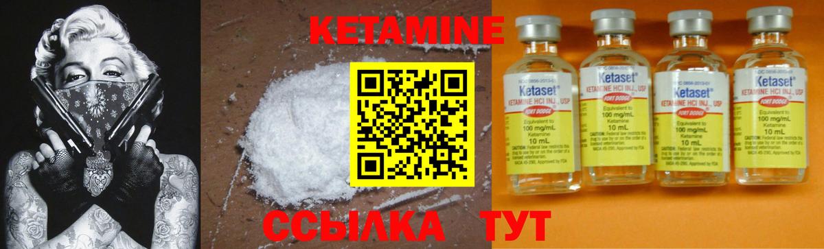 КЕТАМИН ketamine  Кетамин ketamine  Анжеро-Судженск  Вход с VPN 