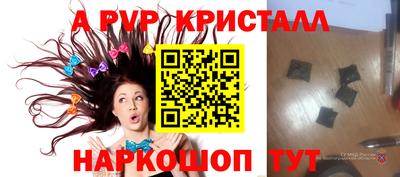 а пвп мука Ачхой-Мартан
