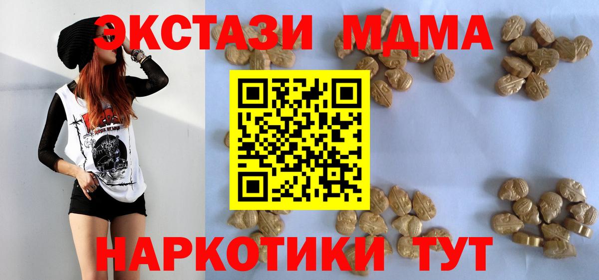 MDMA Molly Анжеро-Судженск