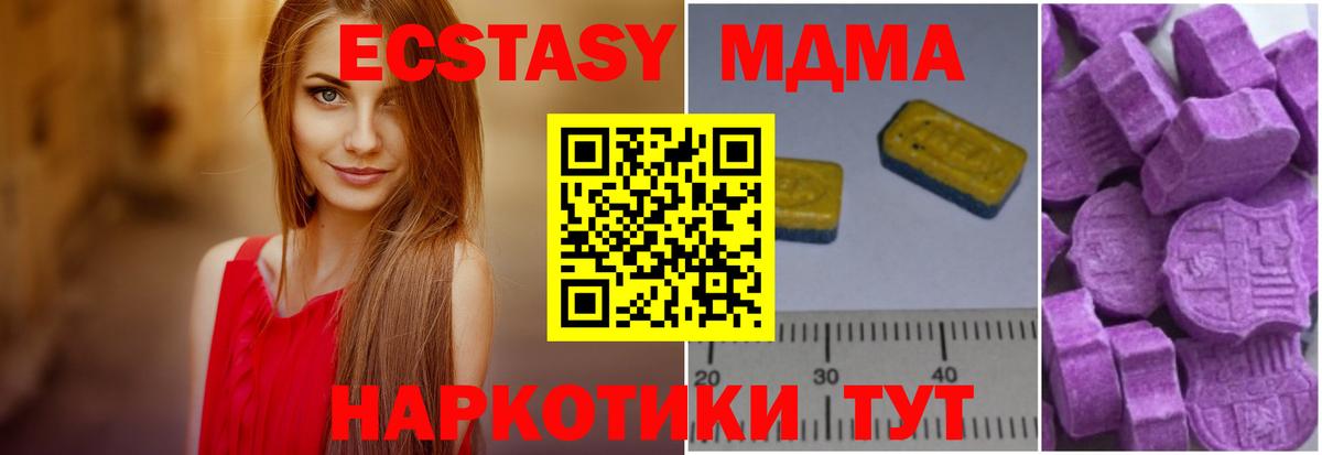 МДМА кристаллы  МДМА Molly  МДМА  Анжеро-Судженск  Вход с VPN 
