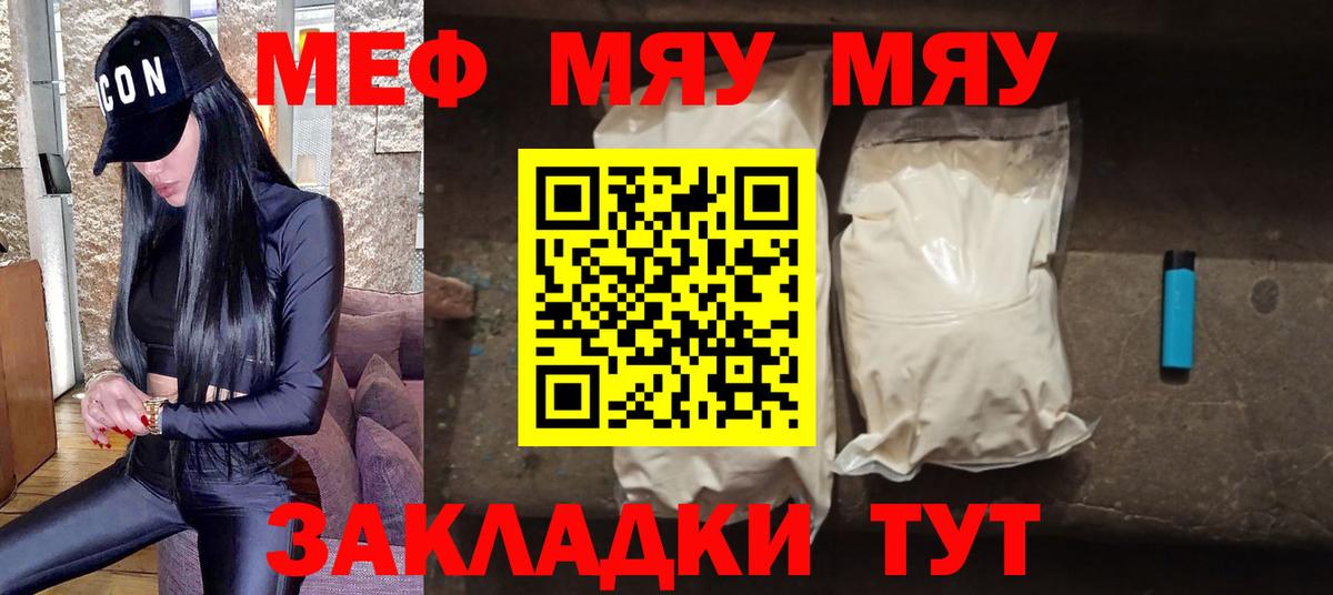 МЕФ  МЕФ мяу мяу  Вход с VPN  дарнет шоп  Анжеро-Судженск  Меф мука 