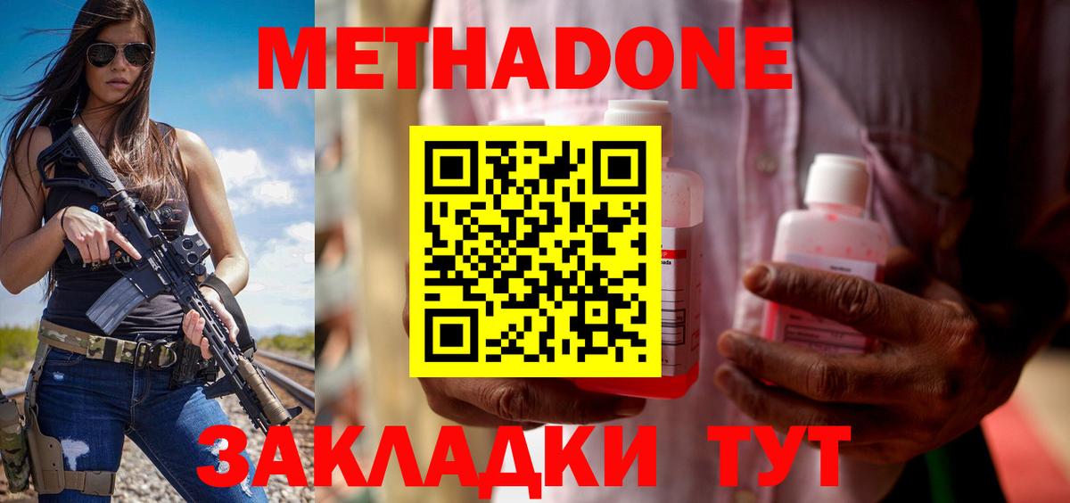 Метадон кристалл  МЕТАДОН мёд  Вход с VPN  Анжеро-Судженск 