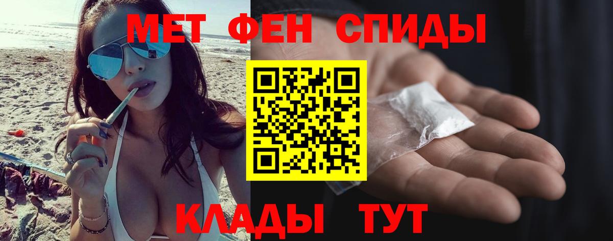 Метамфетамин мет Анжеро-Судженск