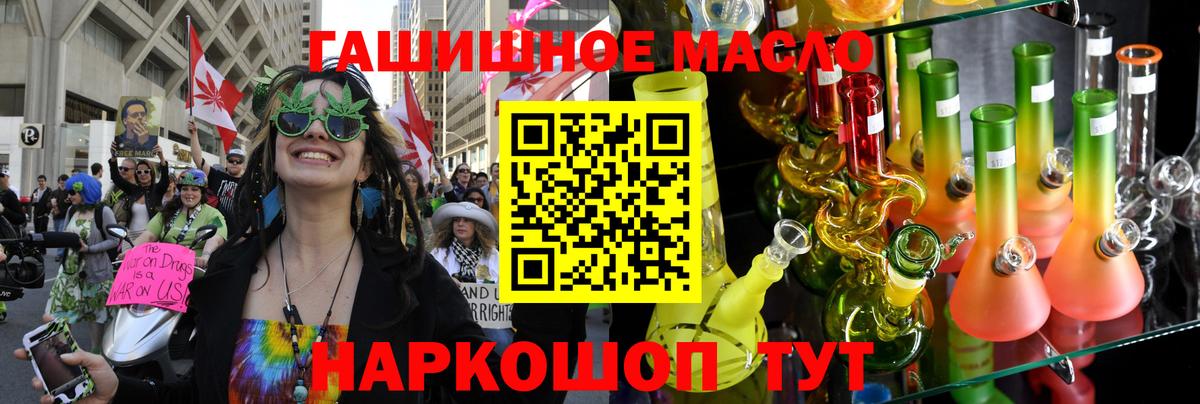 Анжеро-Судженск  Дистиллят ТГК концентрат  ТГК гашишное масло  Вход с VPN 